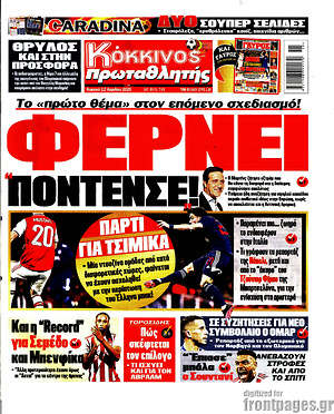 Πρωτοσέλιδο εφημερίδας Πρωταθλητής - protoselida