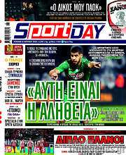 /Sport Day