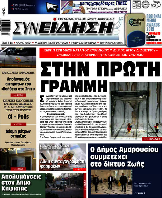 Συνείδηση