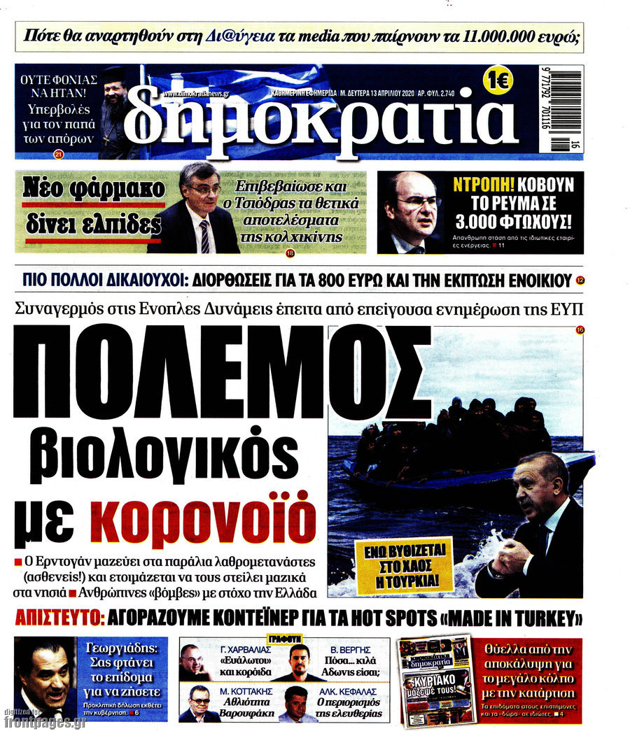 Δημοκρατία