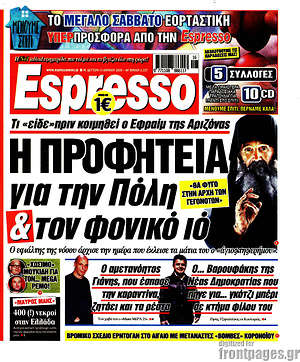 Εφημερίδα Espresso