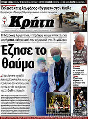 /Νέα Κρήτη