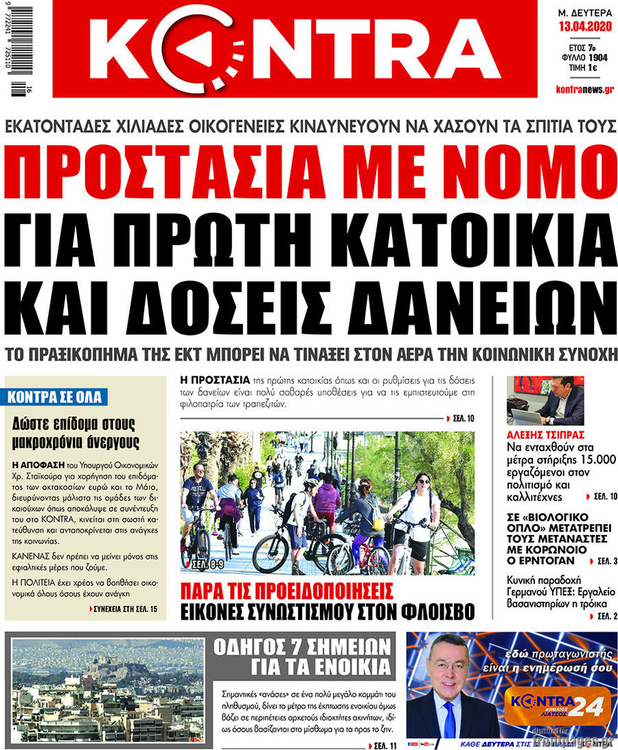 Kontra News
