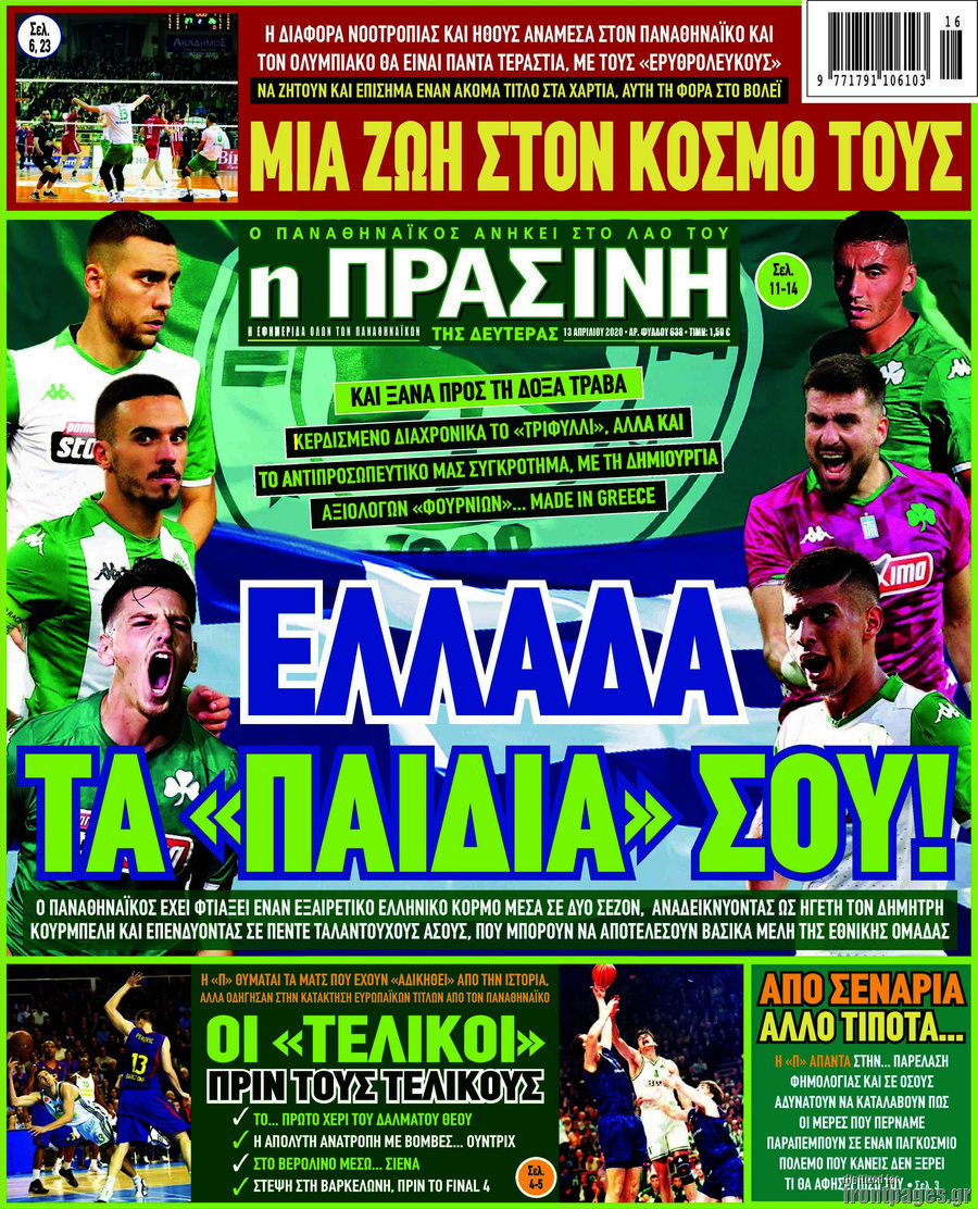 Η Πράσινη