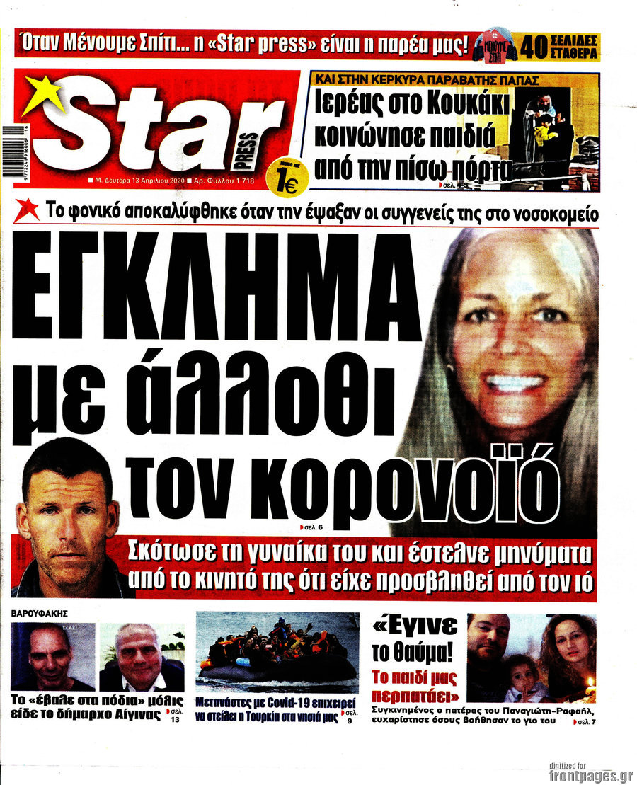 Star press