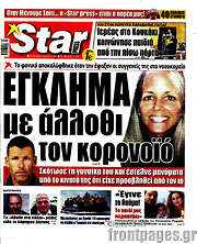 /Star press