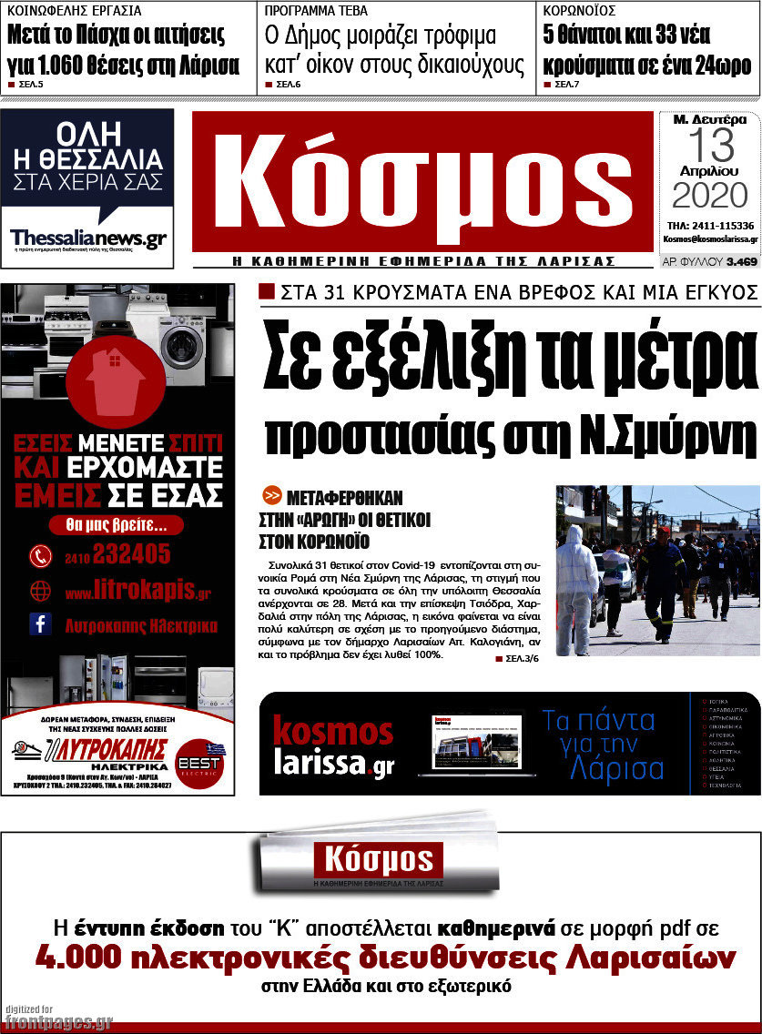 Κόσμος