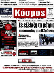 /Κόσμος