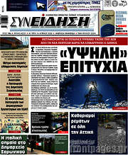 /Συνείδηση