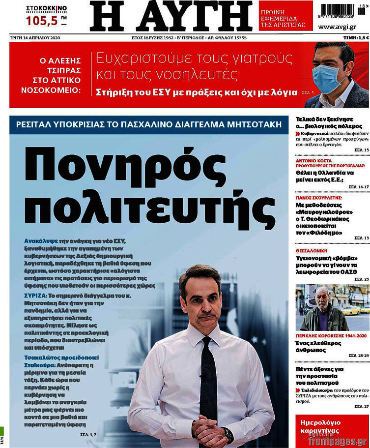Αυγή