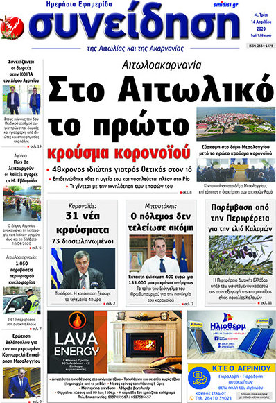 Συνείδηση