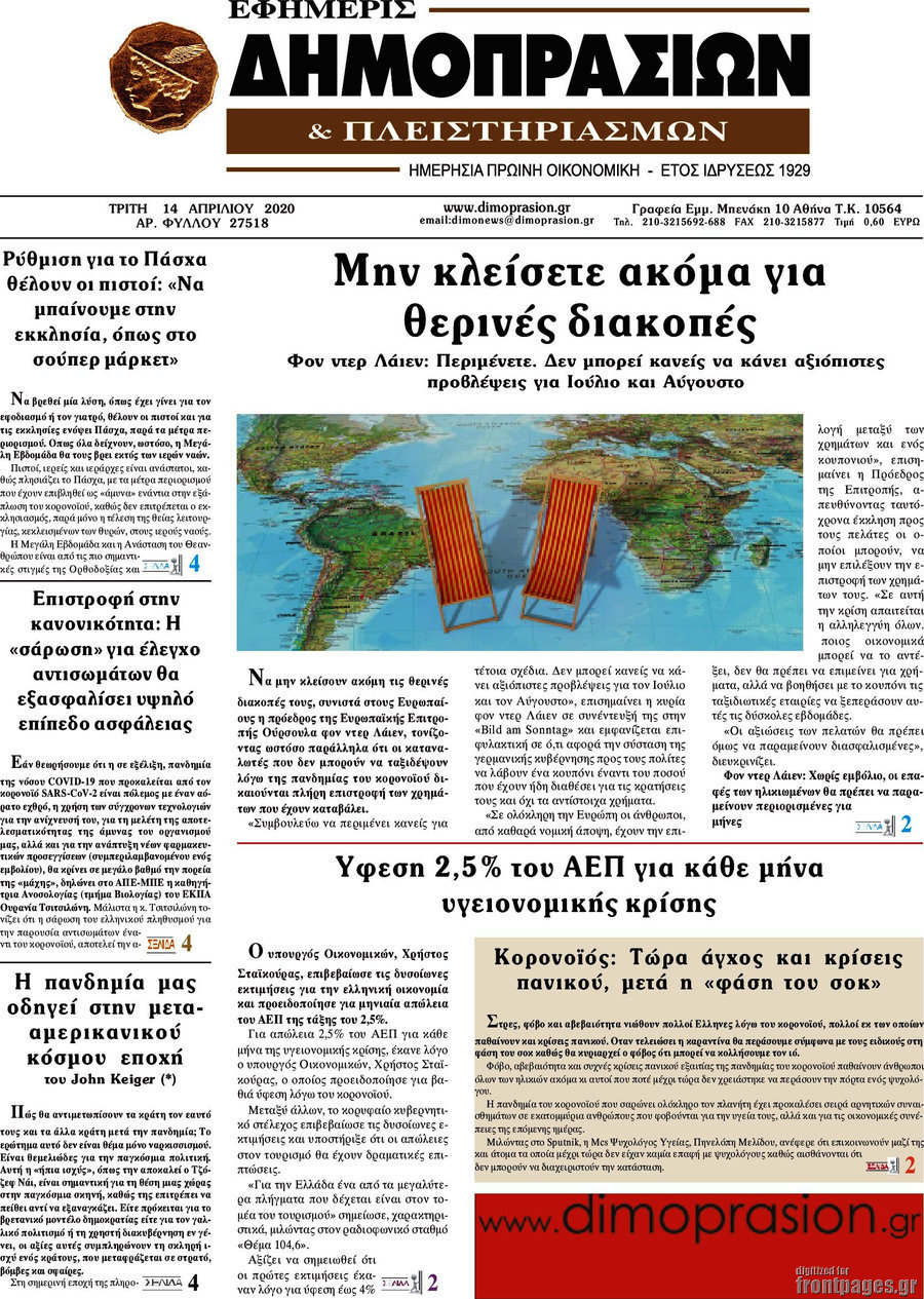 Εφημερίς Δημοπρασιών