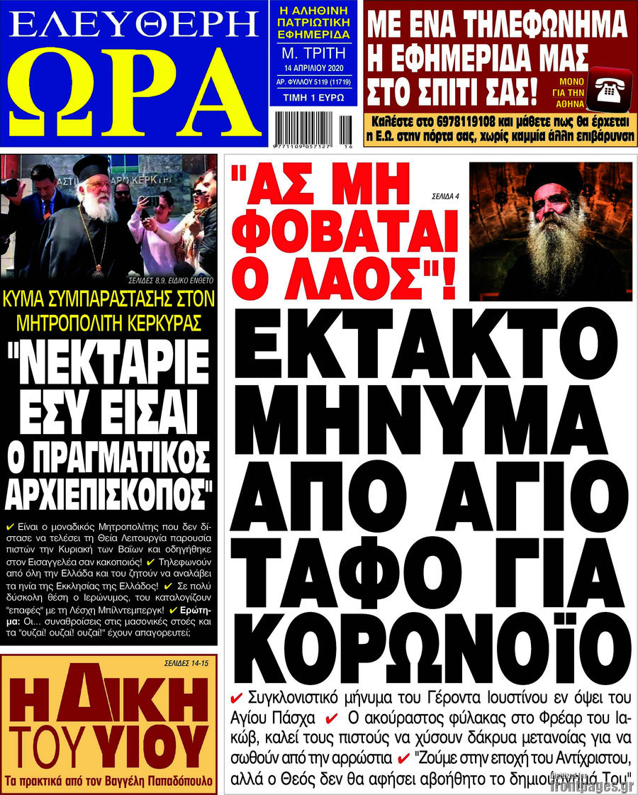 Ελεύθερη ώρα