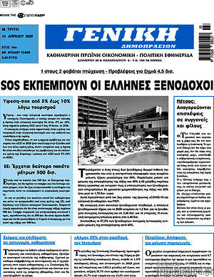 Πρωτοσέλιδο Γενική Δημοπρασιών