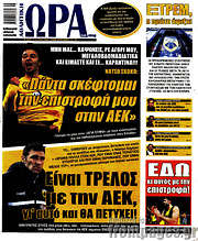 /Η Ώρα των Σπορ