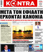 /Kontra News