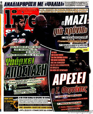Πρωτοσέλιδο εφημερίδας Live Sport - protoselida