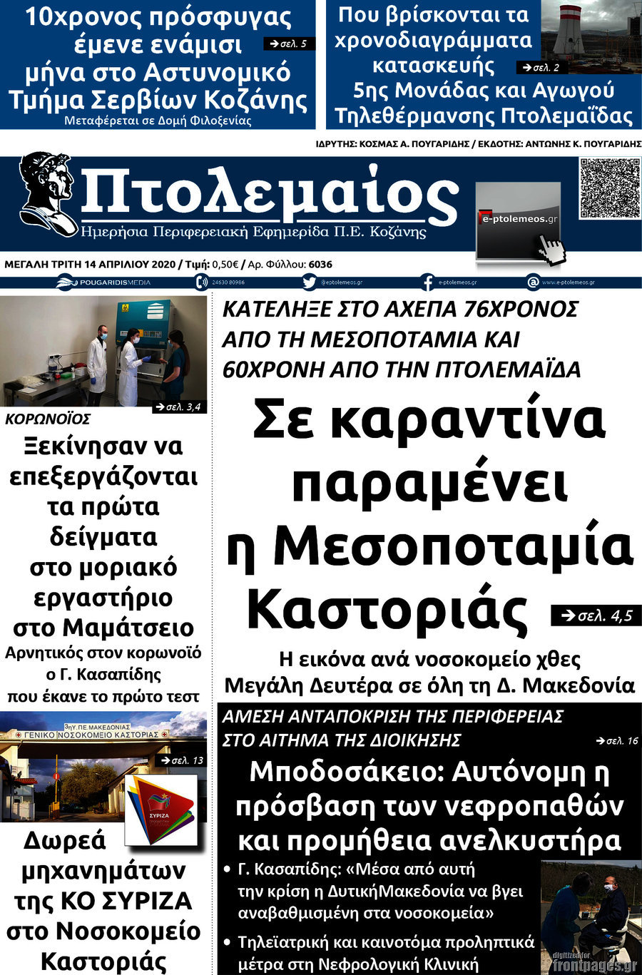 Πτολεμαίος