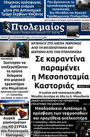 /Πτολεμαίος