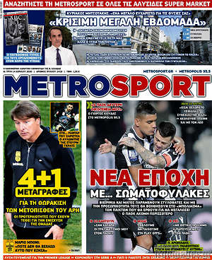Πρωτοσέλιδο εφημερίδας MetroSport - protoselida