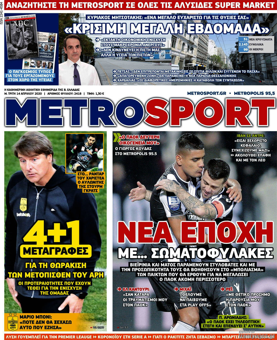 MetroSport