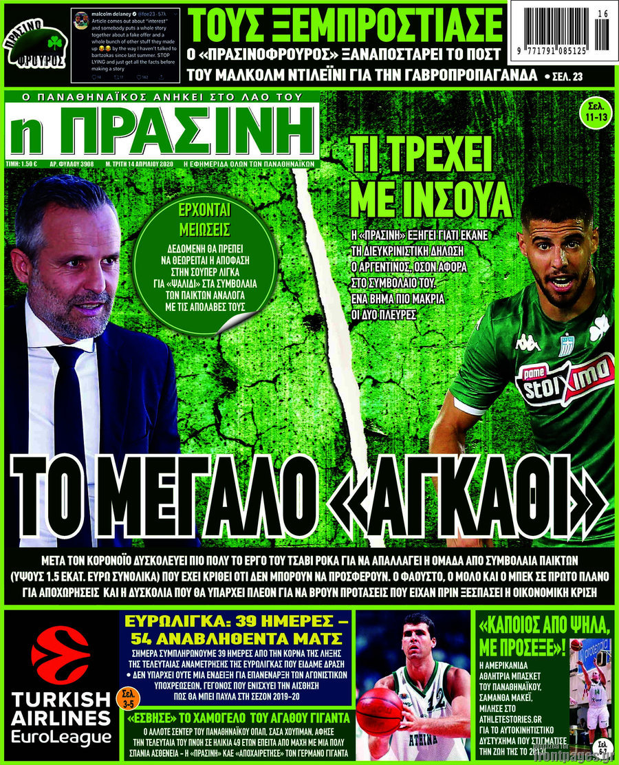 Η Πράσινη
