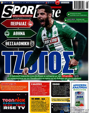 Πρωτοσέλιδο εφημερίδας SporTime - protoselida