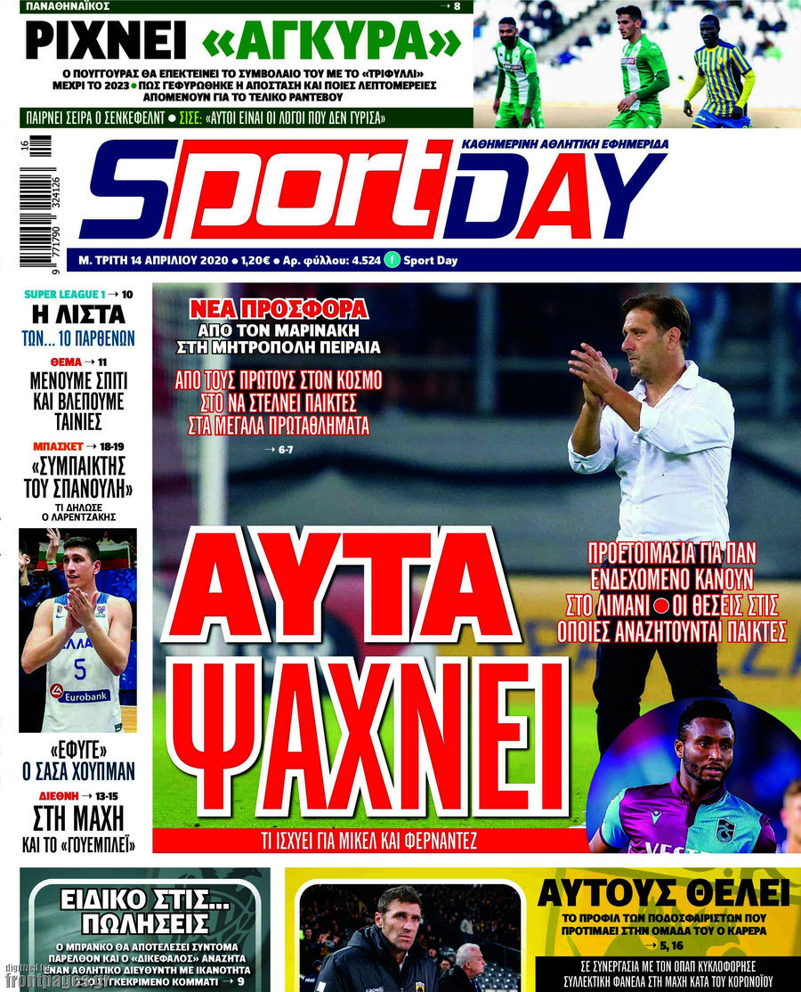 Sport Day