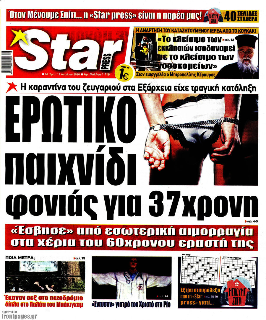 Star press