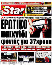 /Star press