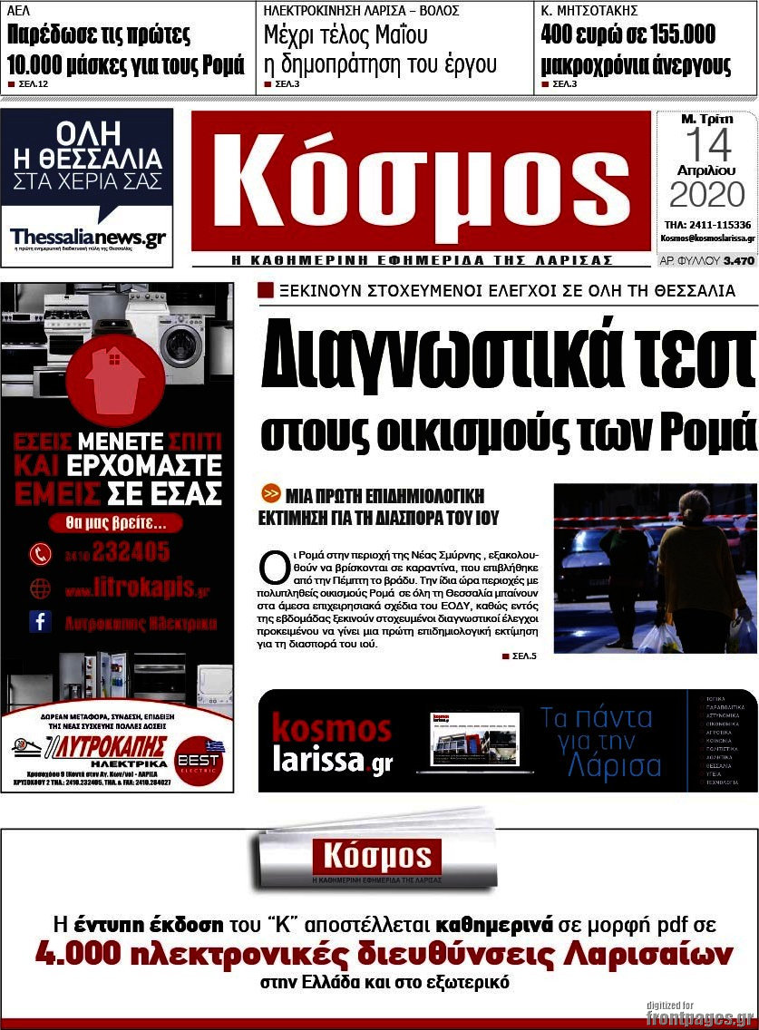 Κόσμος