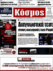 /Κόσμος