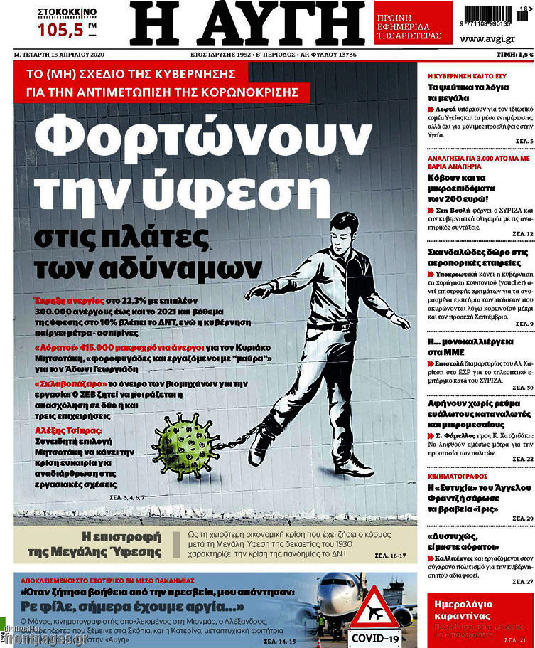 Αυγή