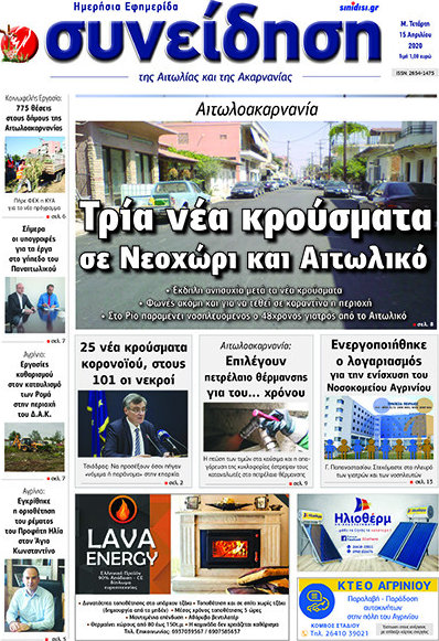 Συνείδηση