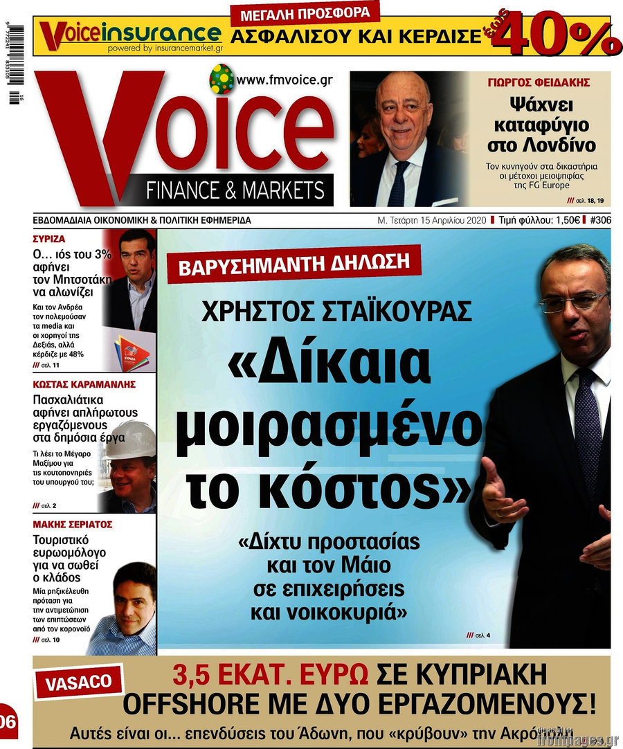 One Voice