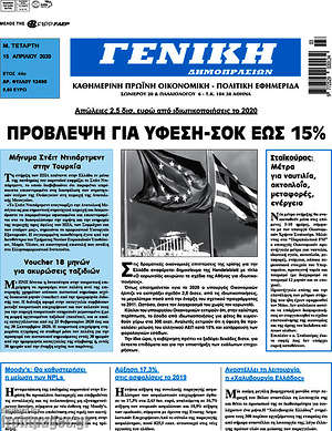 Πρωτοσέλιδο Γενική Δημοπρασιών