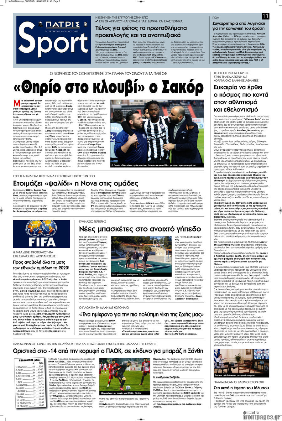 Πατρίς
