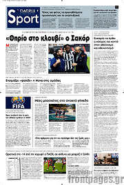 /Πατρίς
