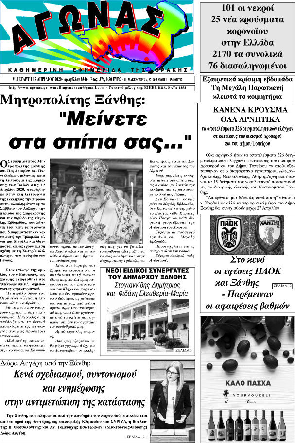 Αγώνας