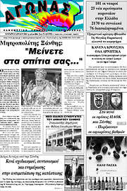 /Αγώνας
