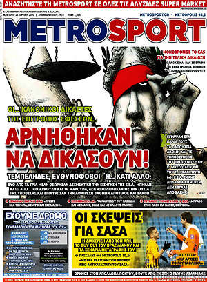 Πρωτοσέλιδο εφημερίδας MetroSport - protoselida