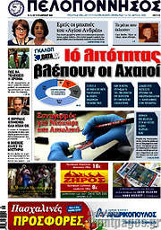 /Πελοπόννησος