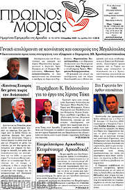 /Πρωινός Μοριάς