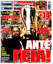 /Πρωταθλητής