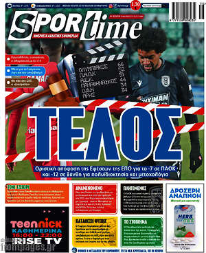 Πρωτοσέλιδο εφημερίδας SporTime - protoselida