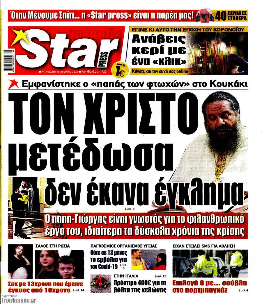 Star press