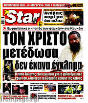 /Star press