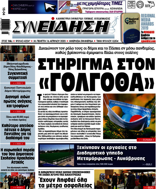 Συνείδηση