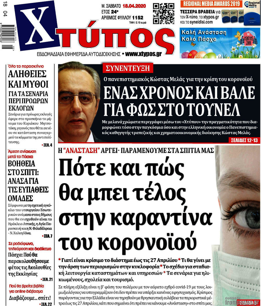 Χτύπος