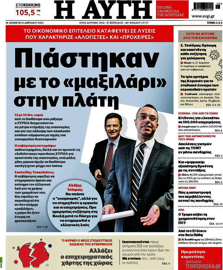 Αυγή